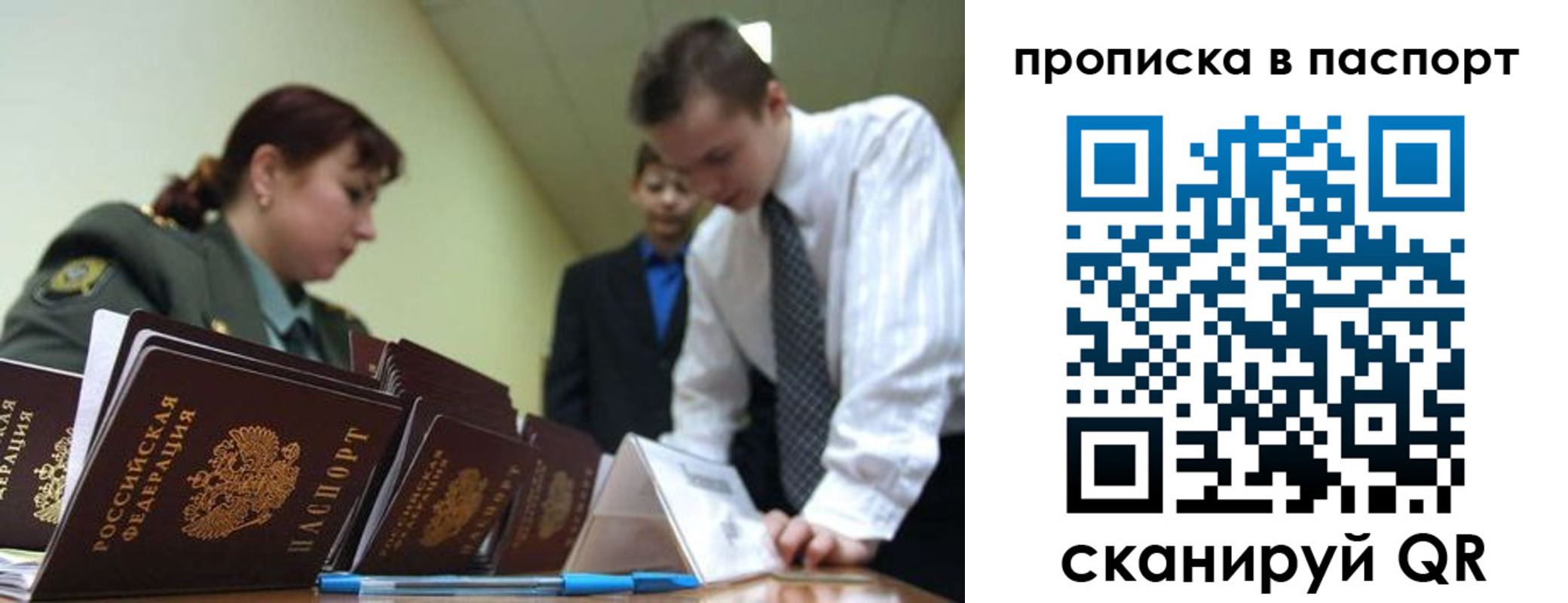 прописка в Кисловодске