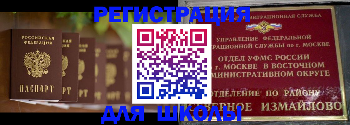 прописка для работы в Кисловодске