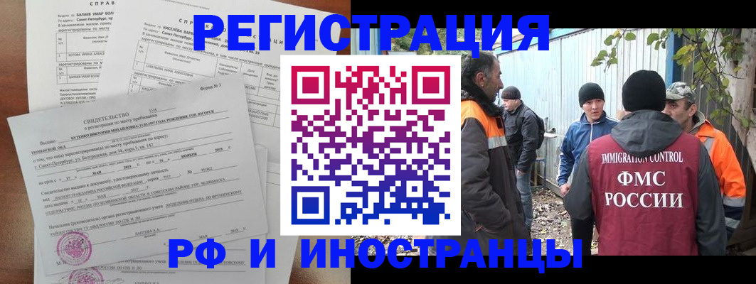 временная регистрация поиск в Кисловодске