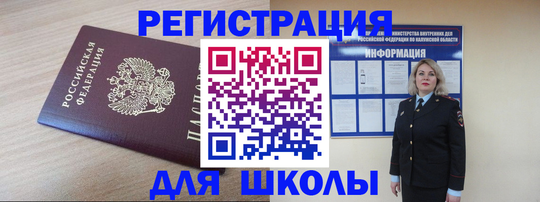 временная регистрация адрес в Кисловодске
