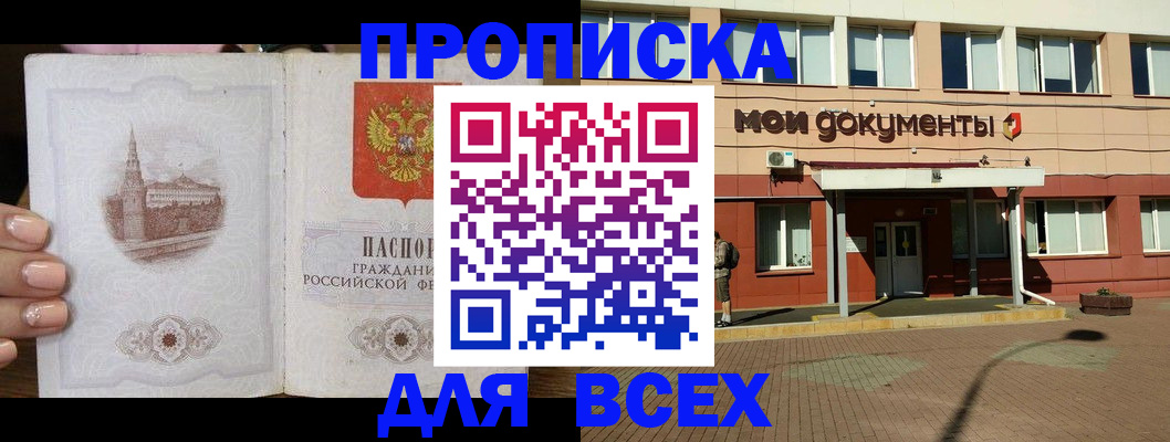 регистрация в Кисловодске