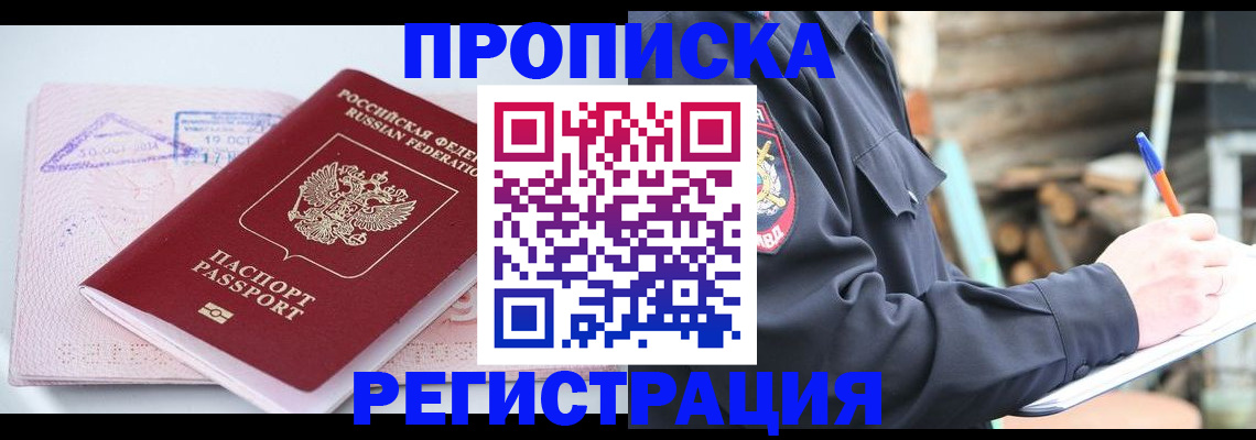 прописка иностранных граждан в Кисловодске