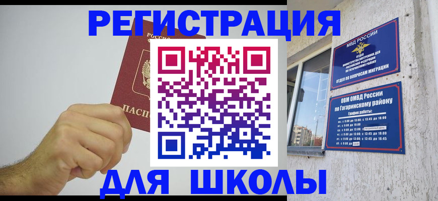 купить прописку в Кисловодске