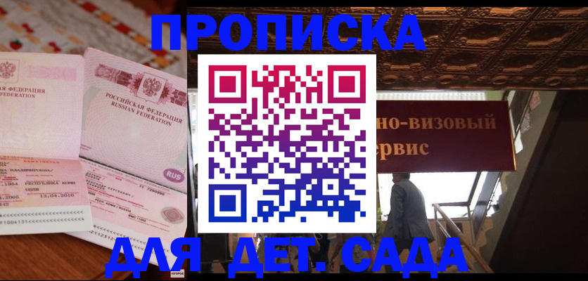 прописка поиск в Кисловодске