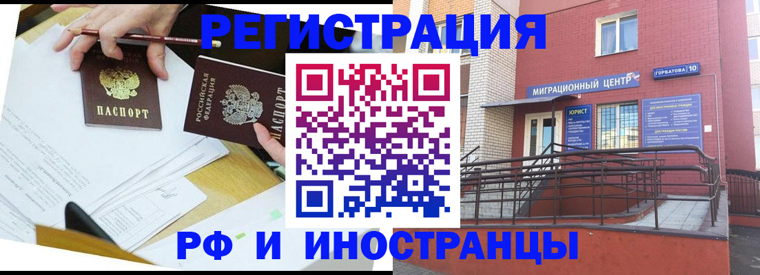 прописка ребенка в Кисловодске