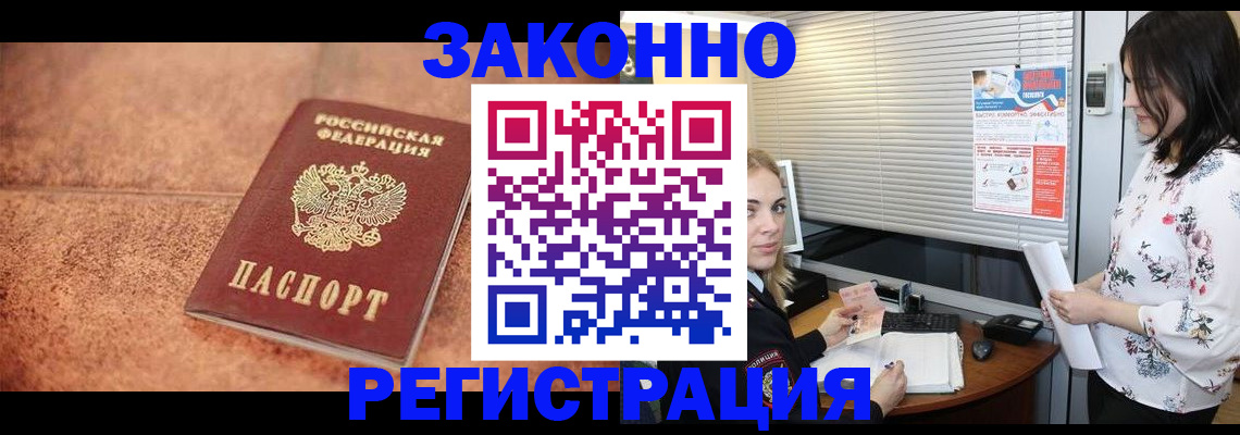 прописка иностранных граждан в Кисловодске